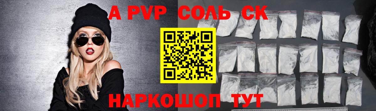 Alfa_PVP  Alpha PVP VHQ  Бахчисарай  Вход с VPN  Alfa_PVP крисы CK  наркошоп  Alpha PVP VHQ 