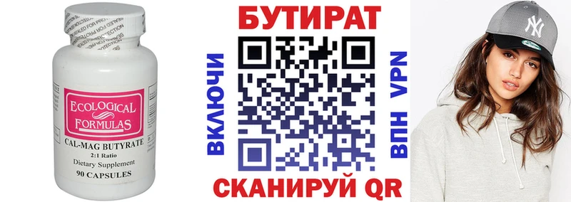 ссылка на мегу сайт  магазин продажи   Бахчисарай  Бутират бутандиол 