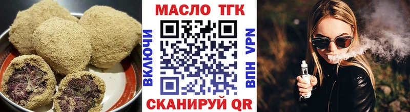 Печенье с ТГК конопля  закладки  Бахчисарай 