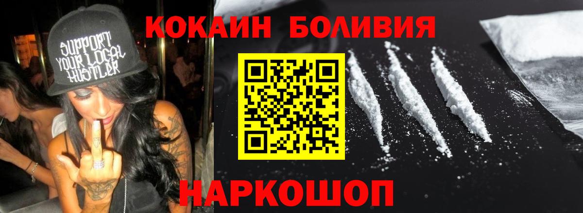 Cocaine FishScale  где можно купить наркотик  Cocaine FishScale  Бахчисарай  Вход с VPN 