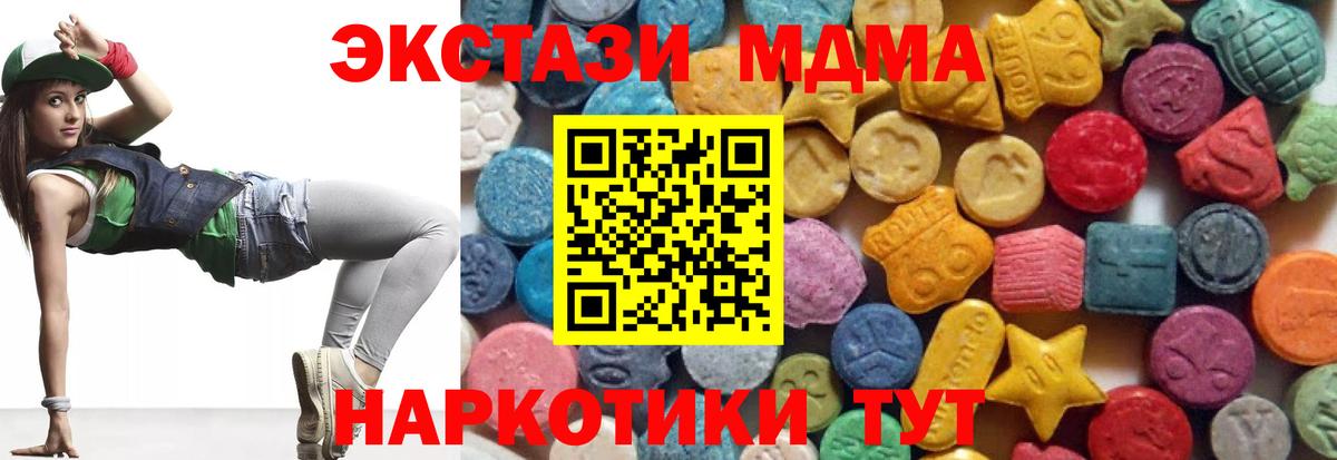 ЭКСТАЗИ 280 MDMA Бахчисарай