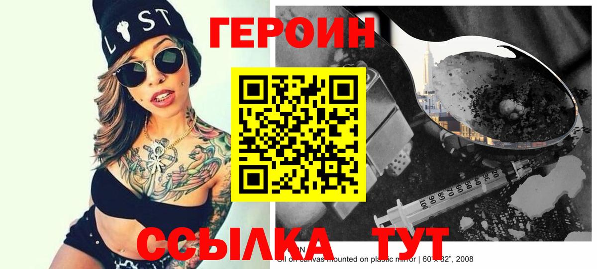 Героин гречка  Героин  Бахчисарай  Вход с VPN 