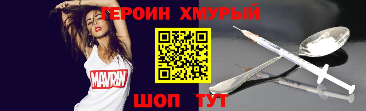 Героин Афган Бахчисарай