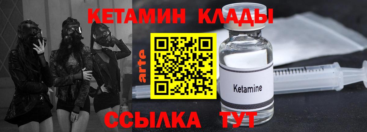 КЕТАМИН VHQ  Вход с VPN  Кетамин ketamine  Бахчисарай 