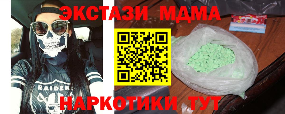 MDMA crystal Бахчисарай