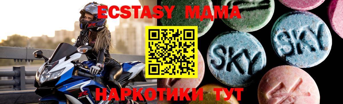 MDMA молли  Вход с VPN  МДМА crystal  Бахчисарай 