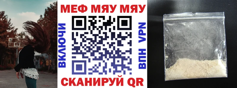 МЯУ-МЯУ кристаллы  Бахчисарай 