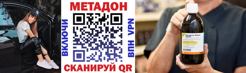 МЕТАДОН VHQ Бахчисарай