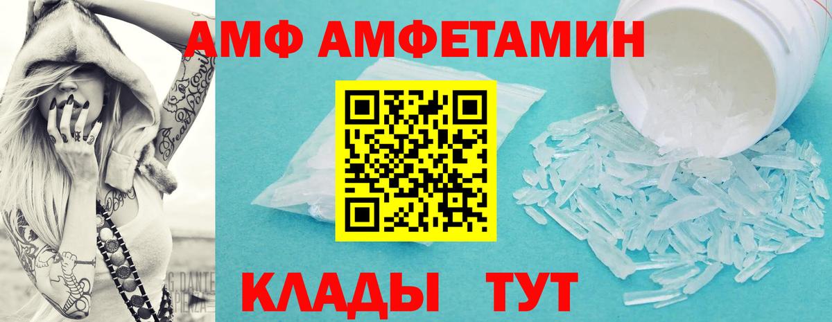 Метамфетамин Methamphetamine  Вход с VPN  МЕТАМФЕТАМИН  Бахчисарай 