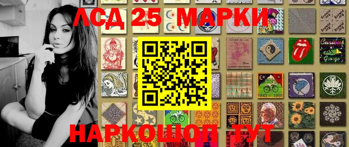 Марки 25I-NBOMe 1,8мг Бахчисарай
