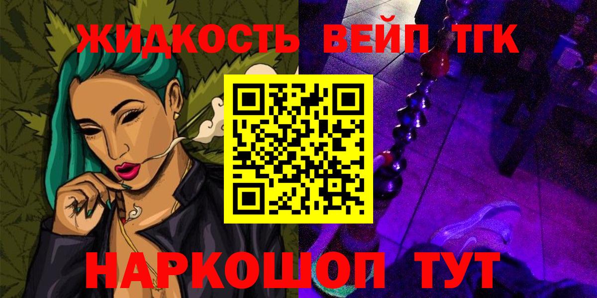 Дистиллят ТГК концентрат Бахчисарай