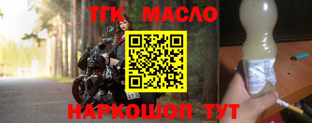 Дистиллят ТГК жижа  ТГК жижа  Вход с VPN  Бахчисарай 