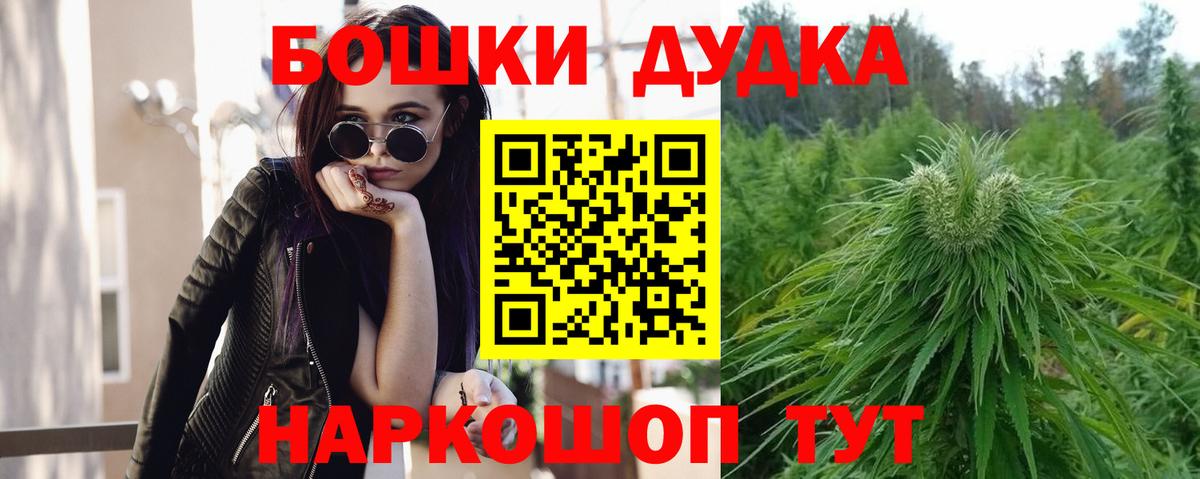 Бошки Шишки конопля Бахчисарай